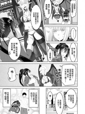 [アーセナル] カイカンコントラクト! 後編 (COMIC ペンギンクラブ 2020年1月号) [中国翻訳] [DL版]_05