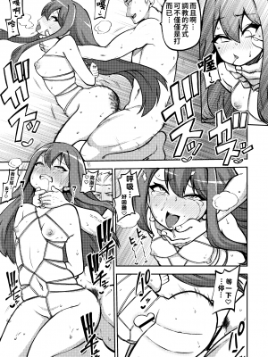 [少女落描中 (暇人♡いず)] スケベな幻想少女集6 (東方Project) [中国翻訳] [DL版]_28