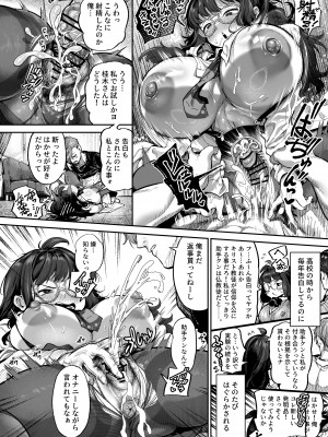 [大伴ヤキ] 助手クンは付き合いたい_4