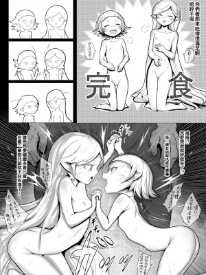 [ラジカル天使 (ダイナマイト☆トモカズ)] LOYAL BLOOD ～ロリ吸血鬼に精液吸わせて調教してみた～ (化物語) [種付大叔個人漢化]_12