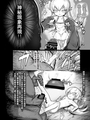 [ラジカル天使 (ダイナマイト☆トモカズ)] LOYAL BLOOD ～ロリ吸血鬼に精液吸わせて調教してみた～ (化物語) [種付大叔個人漢化]_16