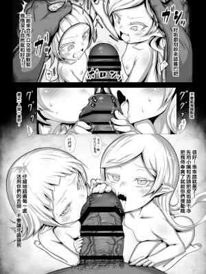 [ラジカル天使 (ダイナマイト☆トモカズ)] LOYAL BLOOD ～ロリ吸血鬼に精液吸わせて調教してみた～ (化物語) [種付大叔個人漢化]_13