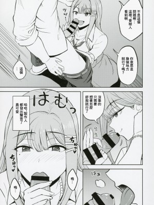 (C104) [エソラnote (間島白幸)] キミデスミカチャージ (学園アイドルマスター)｜用你來給清夏充電 [中国翻訳]_08