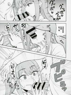 (C104) [エソラnote (間島白幸)] キミデスミカチャージ (学園アイドルマスター)｜用你來給清夏充電 [中国翻訳]_10