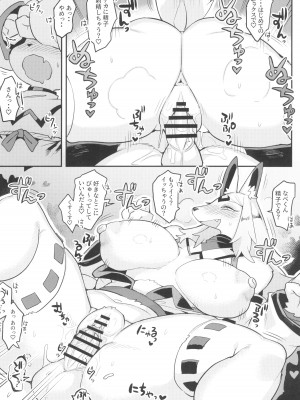 (けもケット15) [電気式 (リコセ)] 人が去ぬ世の妖奇譚_18