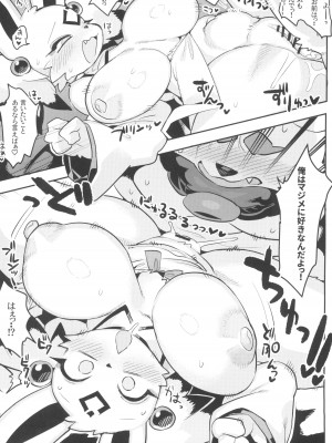 (けもケット15) [電気式 (リコセ)] 人が去ぬ世の妖奇譚_26