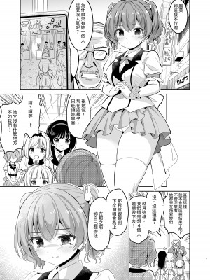 [maverick-VAVA] 種付完了～濃厚種付けインフルエンサーシリーズ・マミ編総集編 [中国翻訳]_003
