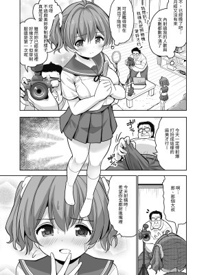 [maverick-VAVA] 種付完了～濃厚種付けインフルエンサーシリーズ・マミ編総集編 [中国翻訳]_113