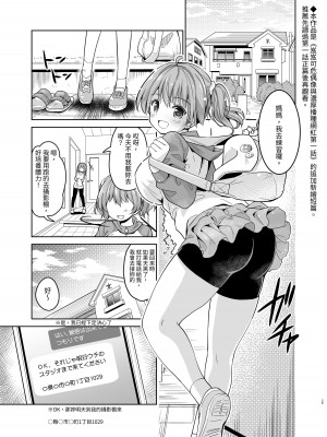 [maverick-VAVA] 種付完了～濃厚種付けインフルエンサーシリーズ・マミ編総集編 [中国翻訳]_030