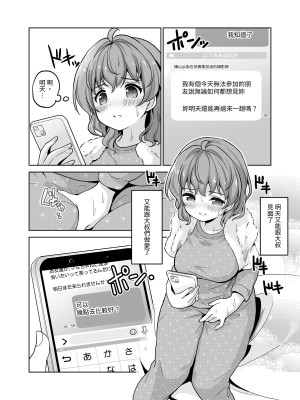 [maverick-VAVA] 種付完了～濃厚種付けインフルエンサーシリーズ・マミ編総集編 [中国翻訳]_083
