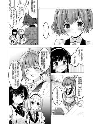 [maverick-VAVA] 種付完了～濃厚種付けインフルエンサーシリーズ・マミ編総集編 [中国翻訳]_090
