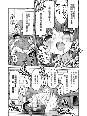[maverick-VAVA] 種付完了～濃厚種付けインフルエンサーシリーズ・マミ編総集編 [中国翻訳]_119