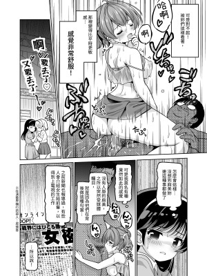 [maverick-VAVA] 種付完了～濃厚種付けインフルエンサーシリーズ・マミ編総集編 [中国翻訳]_098