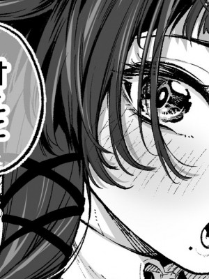 [大伴ヤキ] 一緒じゃないとヤダ_01