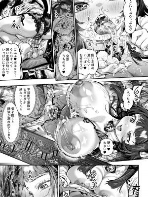 [大伴ヤキ] 一緒じゃないとヤダ_05