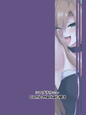 (C103) [シロブラウニー (せしろ)] Invite Falling (超次元ゲイム ネプテューヌ) [中国翻訳]_18
