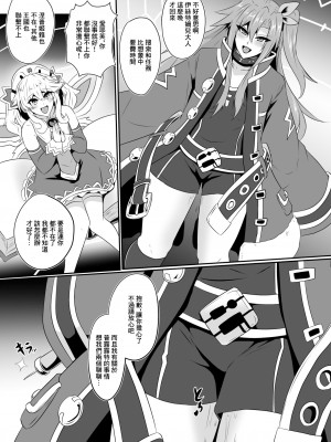 (C103) [シロブラウニー (せしろ)] Invite Falling (超次元ゲイム ネプテューヌ) [中国翻訳]_16