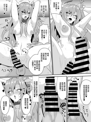 (C103) [シロブラウニー (せしろ)] Invite Falling (超次元ゲイム ネプテューヌ) [中国翻訳]_10