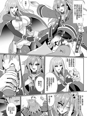 (C103) [シロブラウニー (せしろ)] Invite Falling (超次元ゲイム ネプテューヌ) [中国翻訳]_03