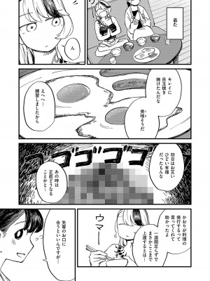 コミック エグゼ 51 [DL版]_672