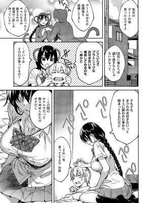 コミック エグゼ 51 [DL版]_622