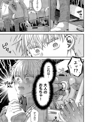 コミック エグゼ 51 [DL版]_506