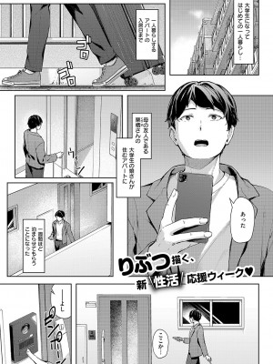 コミック エグゼ 51 [DL版]_246