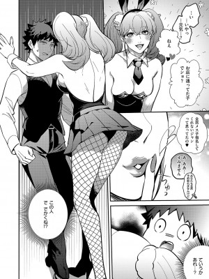 コミック エグゼ 51 [DL版]_653