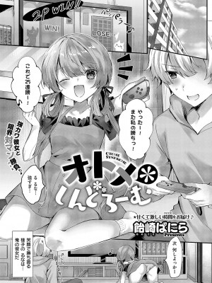 コミック エグゼ 51 [DL版]_530