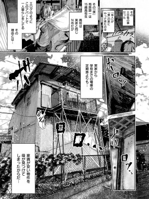 コミック エグゼ 51 [DL版]_726