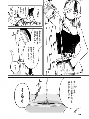 コミック エグゼ 51 [DL版]_677