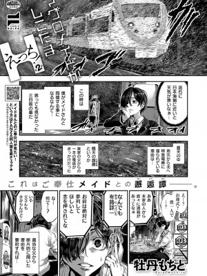 コミック エグゼ 51 [DL版]_716