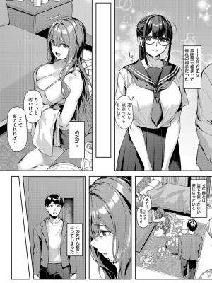 コミック エグゼ 51 [DL版]_249