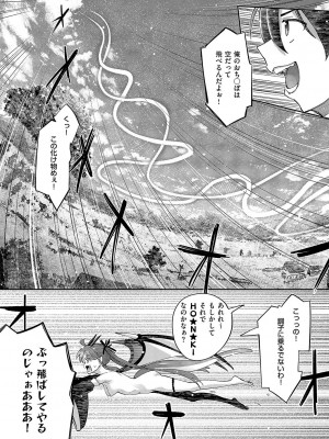 コミック エグゼ 51 [DL版]_390