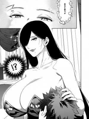 コミック エグゼ 51 [DL版]_658