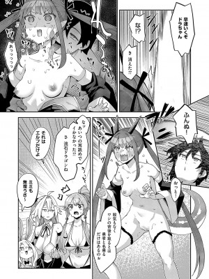 コミック エグゼ 51 [DL版]_374