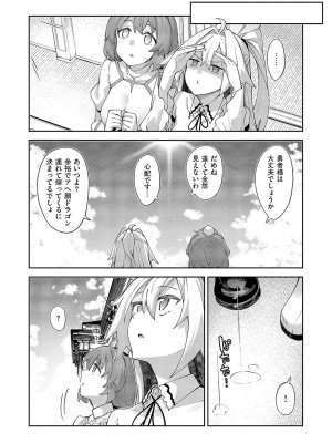 コミック エグゼ 51 [DL版]_399