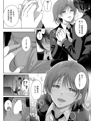 コミック エグゼ 51 [DL版]_173