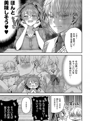 コミック エグゼ 51 [DL版]_504