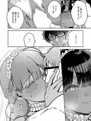 コミック エグゼ 51 [DL版]_123