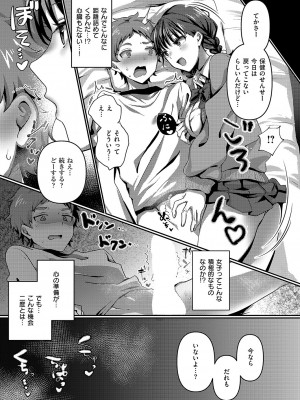 コミック エグゼ 51 [DL版]_284