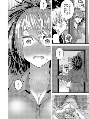 コミック エグゼ 51 [DL版]_507