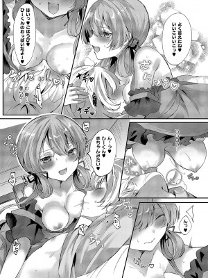 コミック エグゼ 51 [DL版]_551