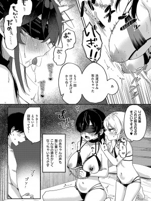 コミック エグゼ 51 [DL版]_454