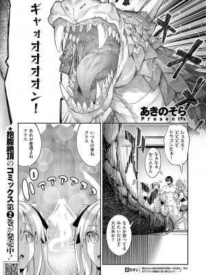 コミック エグゼ 51 [DL版]_370