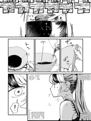 コミック エグゼ 51 [DL版]_675