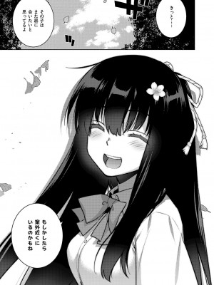 コミック エグゼ 51 [DL版]_740