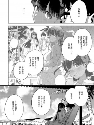 コミック エグゼ 51 [DL版]_111