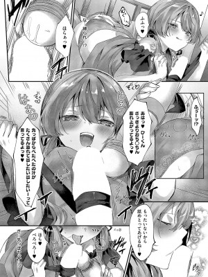 コミック エグゼ 51 [DL版]_544