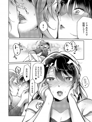 コミック エグゼ 51 [DL版]_709